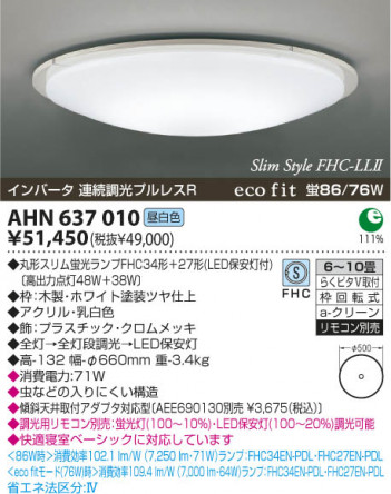 KOIZUMI AHN637010 �ᥤ��̿�