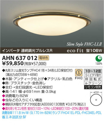 KOIZUMI AHN637012 �ᥤ��̿�