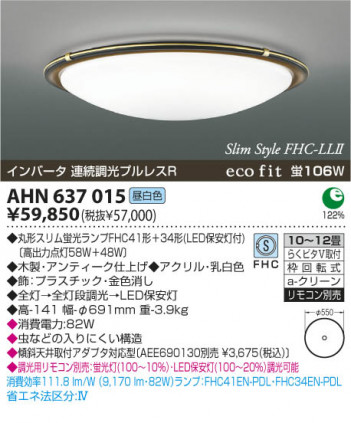 KOIZUMI AHN637015 �ᥤ��̿�