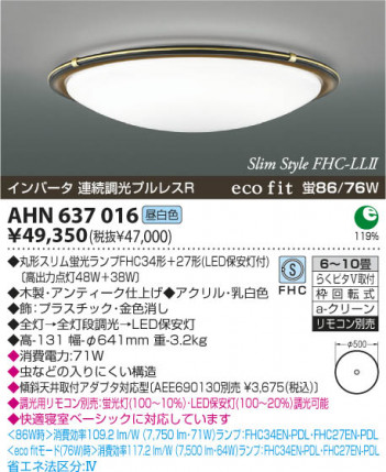 KOIZUMI AHN637016 �ᥤ��̿�