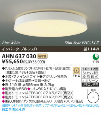 KOIZUMI AHN637030 �ᥤ��̿�