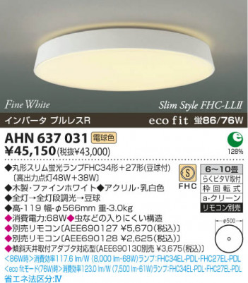 KOIZUMI AHN637031 �ᥤ��̿�