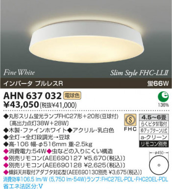 KOIZUMI AHN637032 �ᥤ��̿�