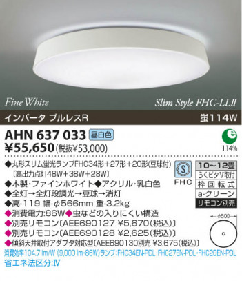 KOIZUMI AHN637033 �ᥤ��̿�