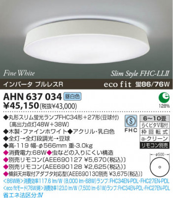 KOIZUMI AHN637034 �ᥤ��̿�