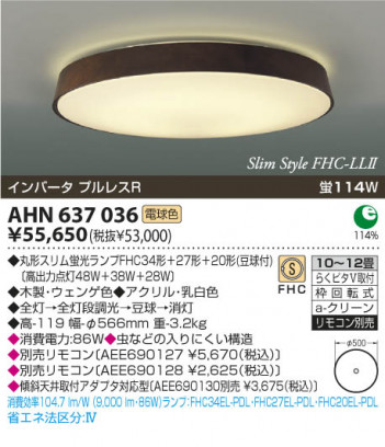 KOIZUMI AHN637036 �ᥤ��̿�