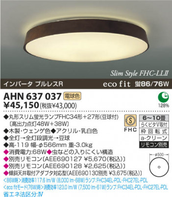 KOIZUMI AHN637037 �ᥤ��̿�