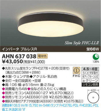 KOIZUMI AHN637038 �ᥤ��̿�