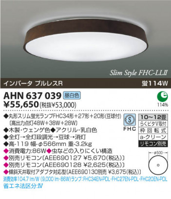 KOIZUMI AHN637039 �ᥤ��̿�