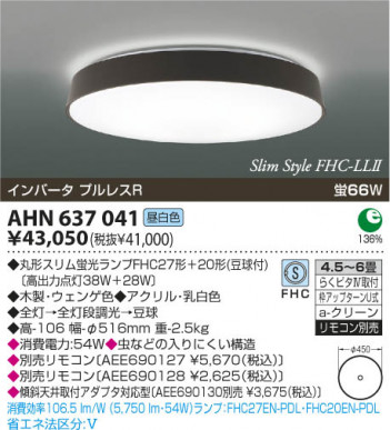 KOIZUMI AHN637041 �ᥤ��̿�