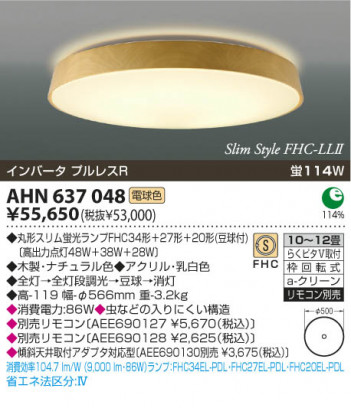 KOIZUMI AHN637048 �ᥤ��̿�