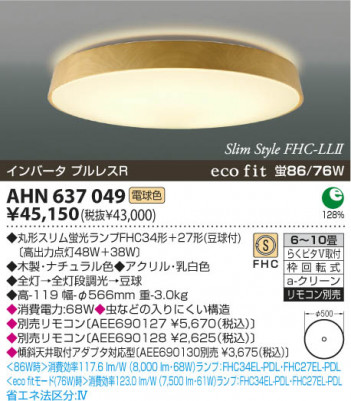 KOIZUMI AHN637049 �ᥤ��̿�