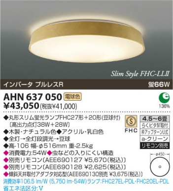 KOIZUMI AHN637050 �ᥤ��̿�