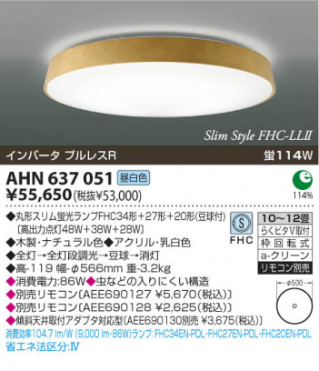 KOIZUMI AHN637051 ᥤ̿