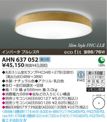 KOIZUMI AHN637052 �ᥤ��̿�