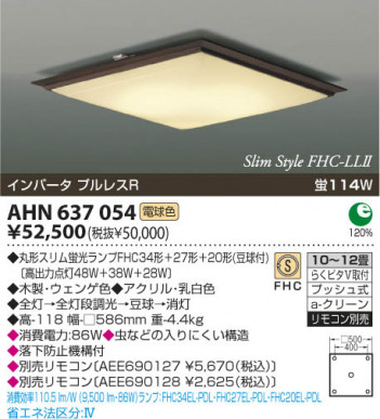 KOIZUMI AHN637054 �ᥤ��̿�