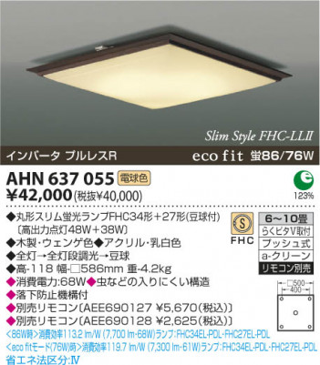 KOIZUMI AHN637055 �ᥤ��̿�