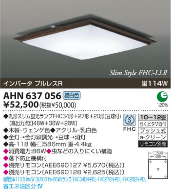 KOIZUMI AHN637056 �ᥤ��̿�