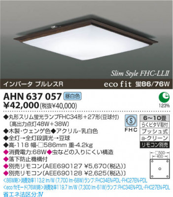 KOIZUMI AHN637057 �ᥤ��̿�