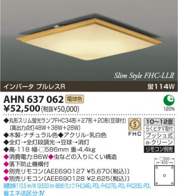 KOIZUMI AHN637062 ᥤ̿