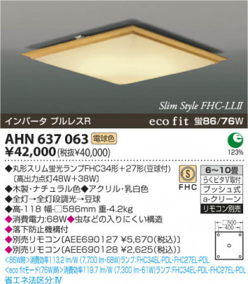 KOIZUMI AHN637063 �ᥤ��̿�