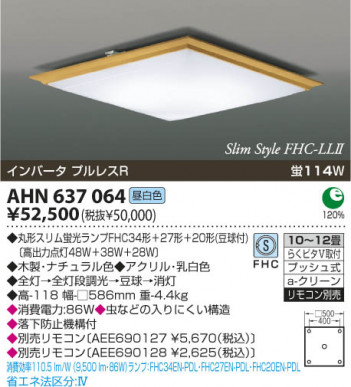 KOIZUMI AHN637064 �ᥤ��̿�