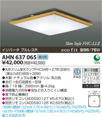 KOIZUMI AHN637065 �ᥤ��̿�