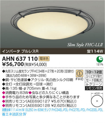 KOIZUMI AHN637110 �ᥤ��̿�