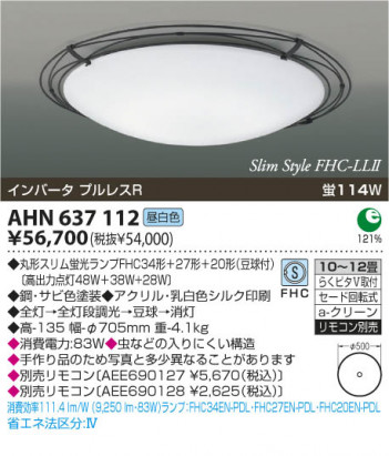 KOIZUMI AHN637112 �ᥤ��̿�