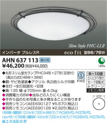 KOIZUMI AHN637113 �ᥤ��̿�