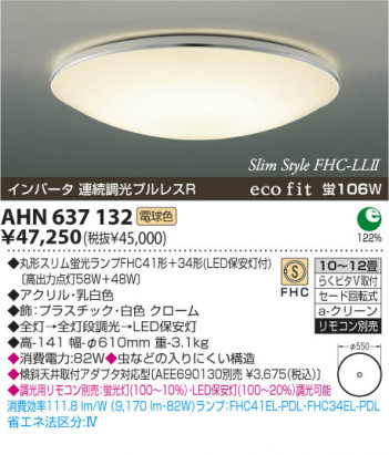 KOIZUMI AHN637132 �ᥤ��̿�
