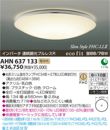 KOIZUMI AHN637133 �ᥤ��̿�