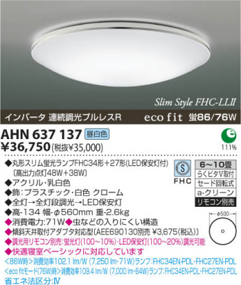 KOIZUMI AHN637137 �ᥤ��̿�