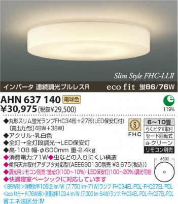 KOIZUMI AHN637140 ᥤ̿