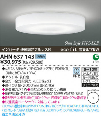 KOIZUMI AHN637143 �ᥤ��̿�