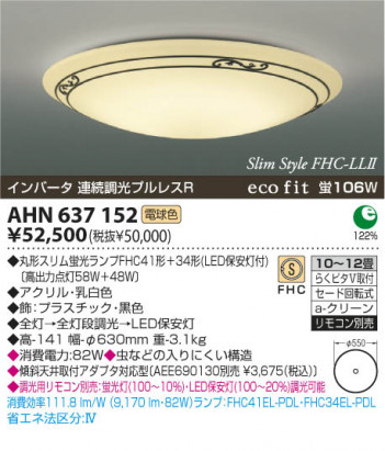 KOIZUMI AHN637152 �ᥤ��̿�