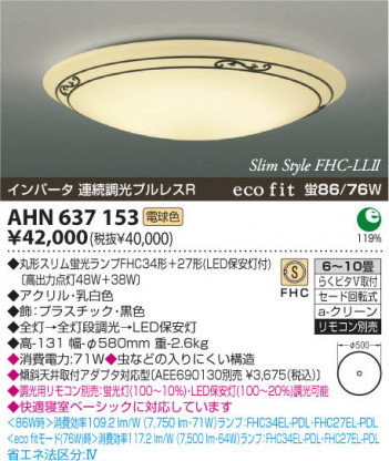 KOIZUMI AHN637153 �ᥤ��̿�