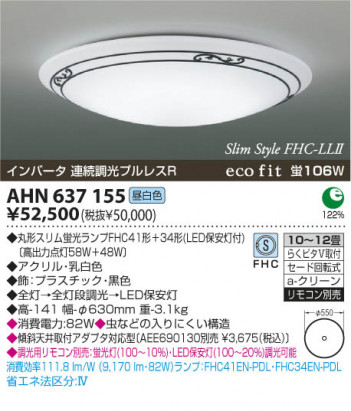 KOIZUMI AHN637155 �ᥤ��̿�