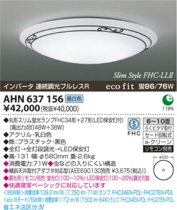 KOIZUMI AHN637156 �ᥤ��̿�