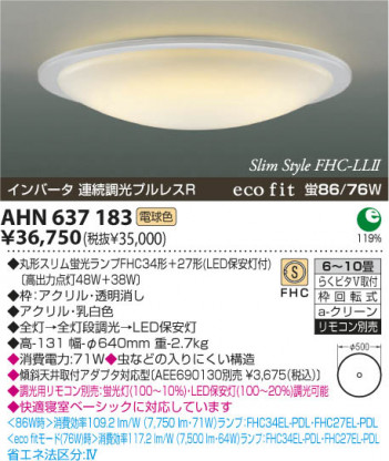 KOIZUMI AHN637183 �ᥤ��̿�