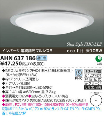 KOIZUMI AHN637186 �ᥤ��̿�