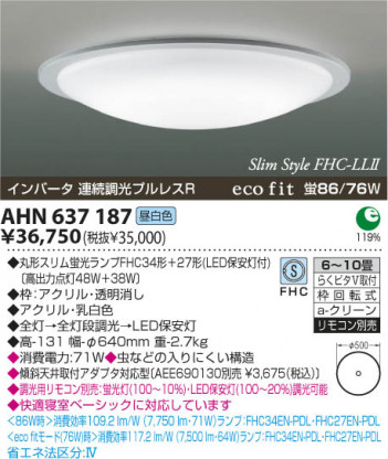 KOIZUMI AHN637187 �ᥤ��̿�