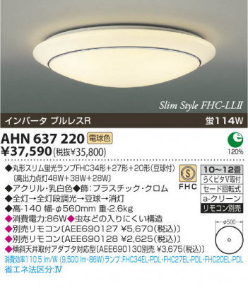 KOIZUMI AHN637220 �ᥤ��̿�