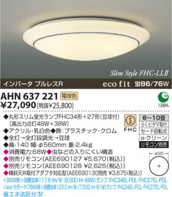 KOIZUMI AHN637221 �ᥤ��̿�