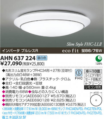 KOIZUMI AHN637224 �ᥤ��̿�