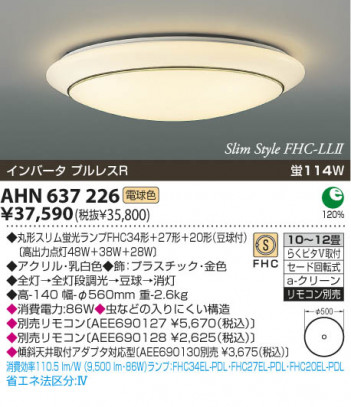 KOIZUMI AHN637226 �ᥤ��̿�