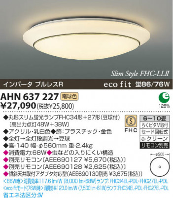 KOIZUMI AHN637227 �ᥤ��̿�