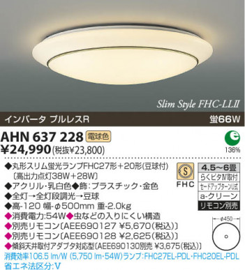 KOIZUMI AHN637228 �ᥤ��̿�