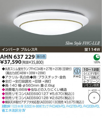 KOIZUMI AHN637229 ᥤ̿