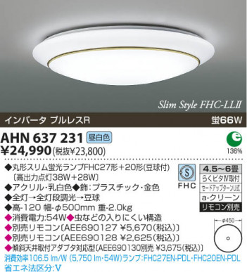 KOIZUMI AHN637231 �ᥤ��̿�